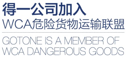 <a href='http://m.xsjon.cn' title='危險品運輸' >危險品運輸</a>貨物聯盟