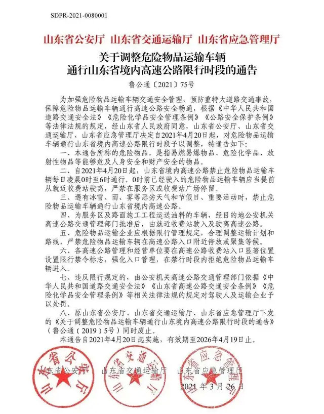 <a href='http://m.xsjon.cn' title='危險品運輸' >危險品運輸</a>
