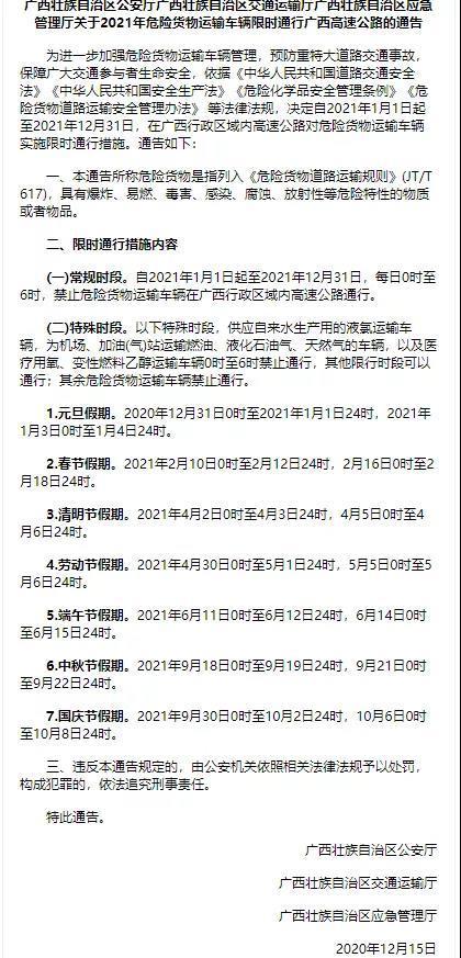國際<a href='http://m.xsjon.cn' title='危險品貨運' >危險品貨運</a>