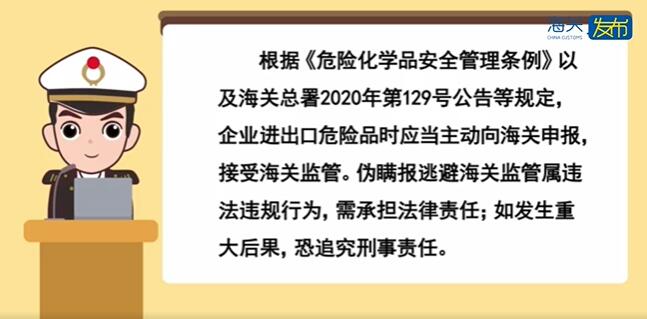 <a href='http://m.xsjon.cn' title='危險品海運' >危險品海運</a>