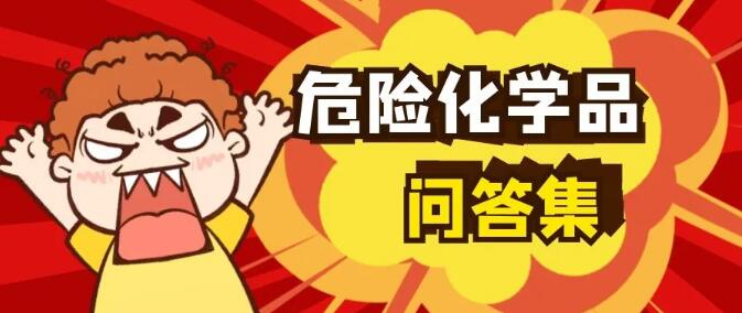 <a href='http://m.xsjon.cn' title='危險品運輸' >危險品運輸</a>