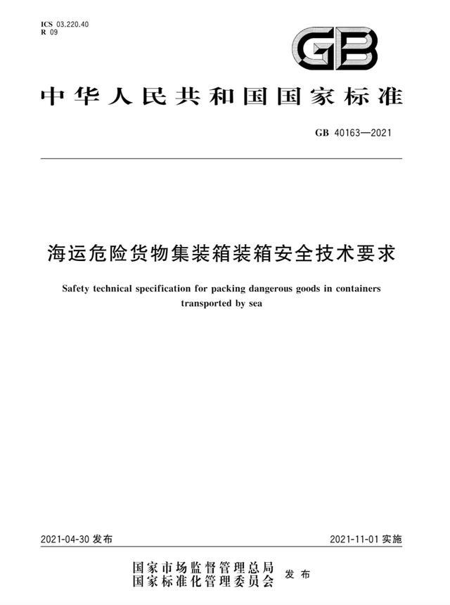 <a href='http://m.xsjon.cn' title='危險品運輸' >危險品運輸</a>