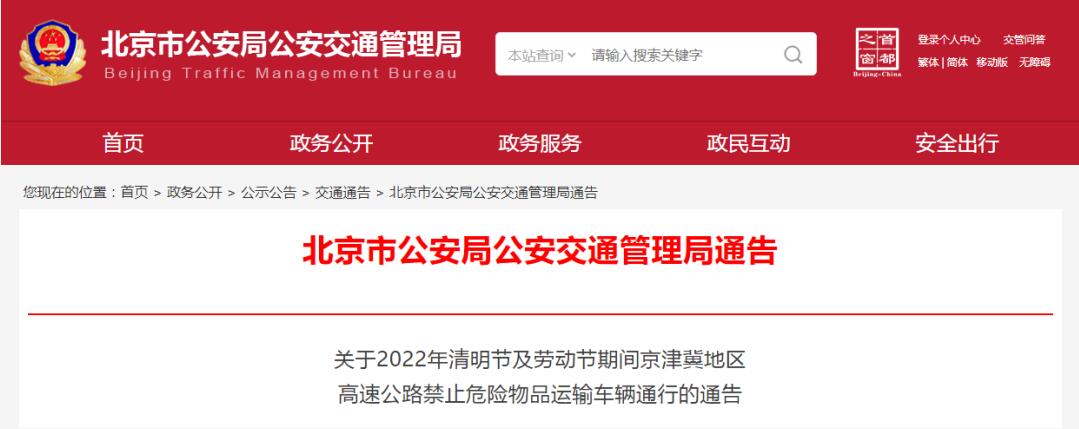 中港<a href='http://m.xsjon.cn' title='危險品運輸' >危險品運輸</a>