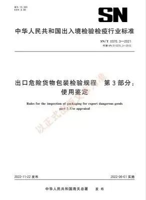 中港<a href='http://m.xsjon.cn' title='危險(xiǎn)品海運(yùn)' >危險(xiǎn)品海運(yùn)</a>
