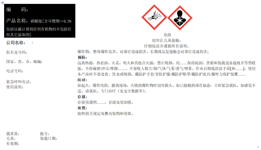 危險品進(jìn)出口