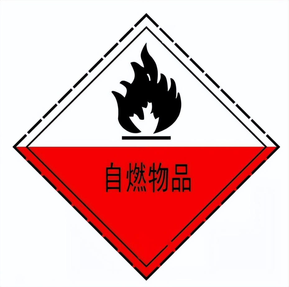 四類<a href='http://m.xsjon.cn' title='危險(xiǎn)品海運(yùn)' >危險(xiǎn)品海運(yùn)</a>