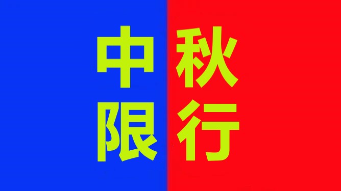 <a href='http://m.xsjon.cn' title='危險品運輸' >危險品運輸</a>